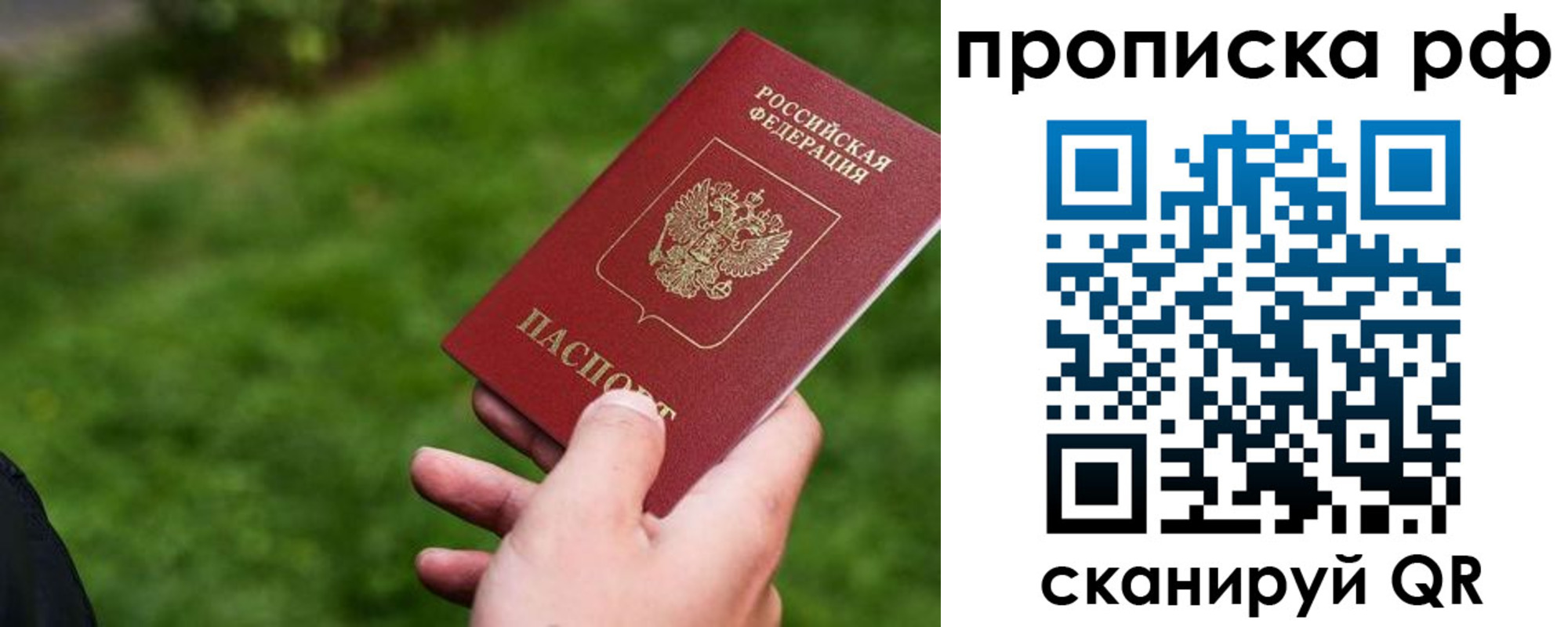 прописка для работы в Нижнекамске