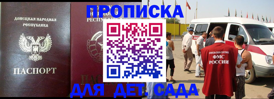 временная регистрация для школы в Нижнекамске
