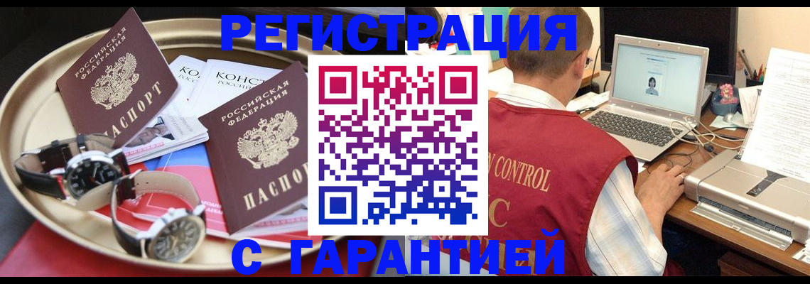 прописка регистрация в Нижнекамске