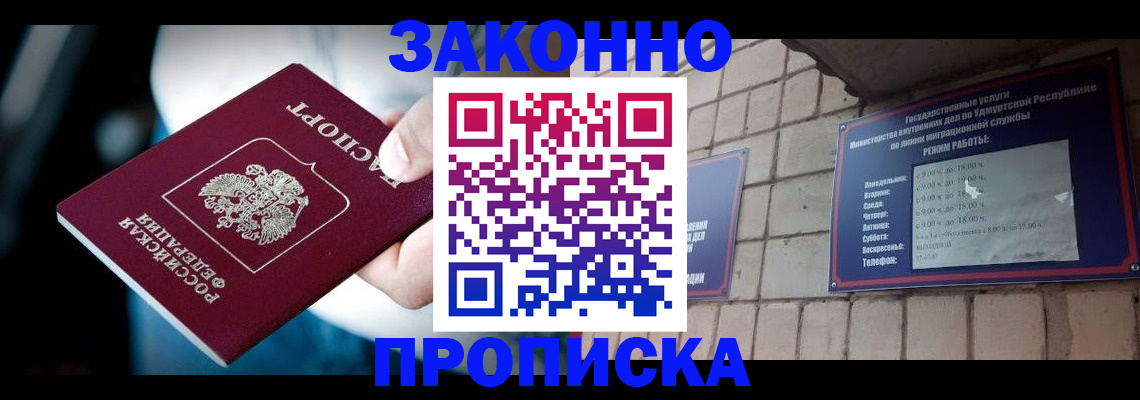 временная регистрация для школы в Нижнекамске