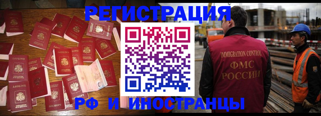 временная прописка в Нижнекамске