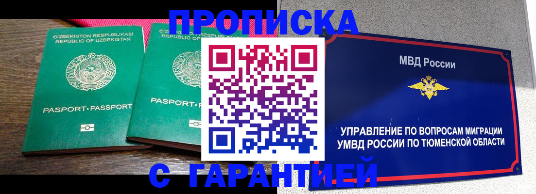 прописка ребенка в Нижнекамске